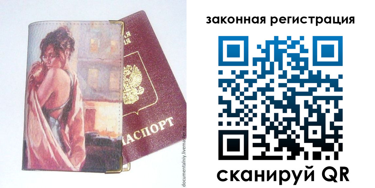 регистрация в Бирске
