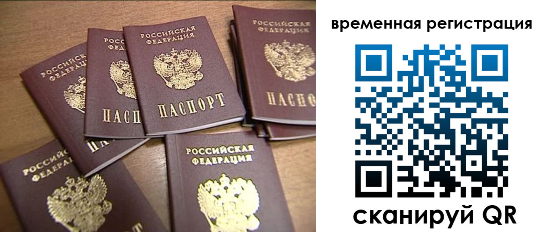 прописка ребенка в Бирске