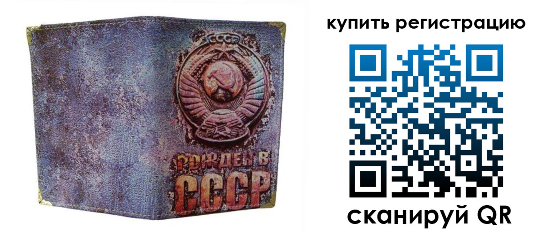 прописка регистрация в Бирске